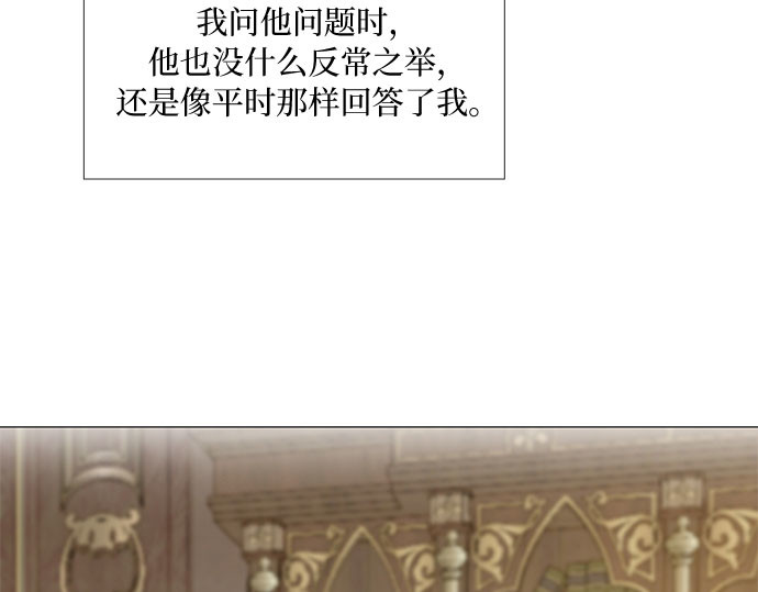 第25话 湖水和大海 第 94 页