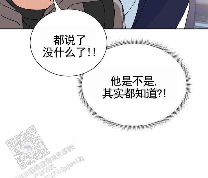 第11话 一下就懂 第 17 页