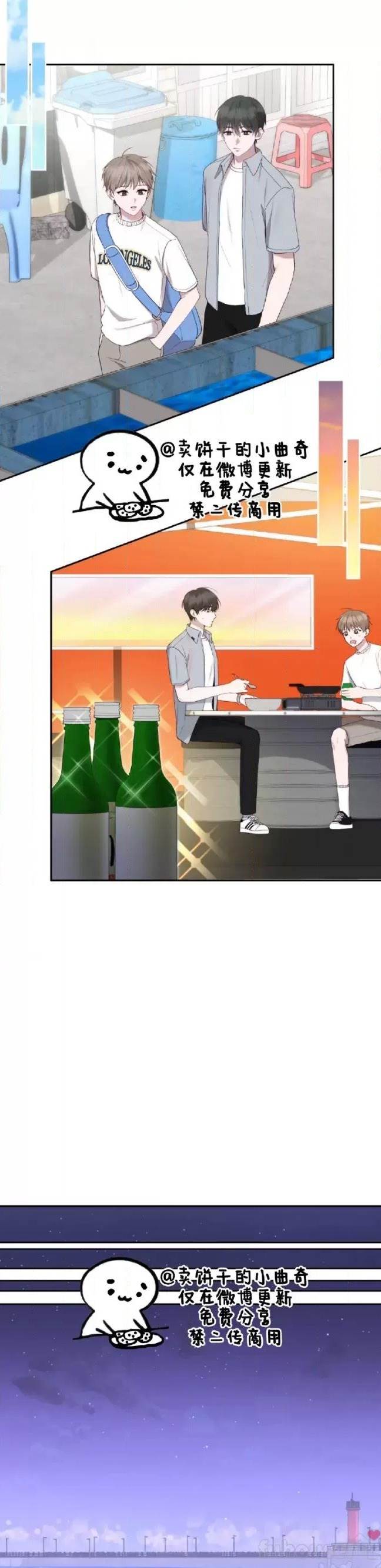 第26话 第 10 页