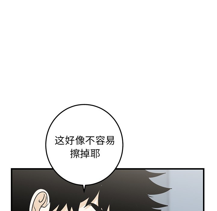 第20话 第 88 页