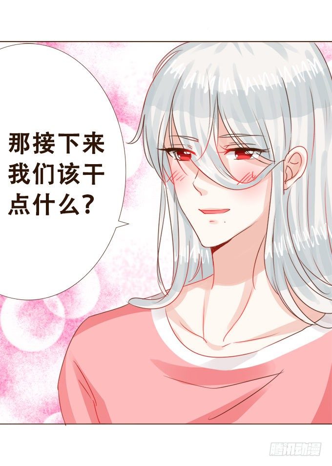 清风里的花瓣 第 19 页