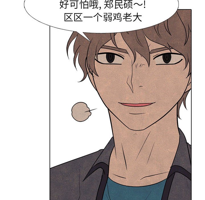 第285话 第 62 页