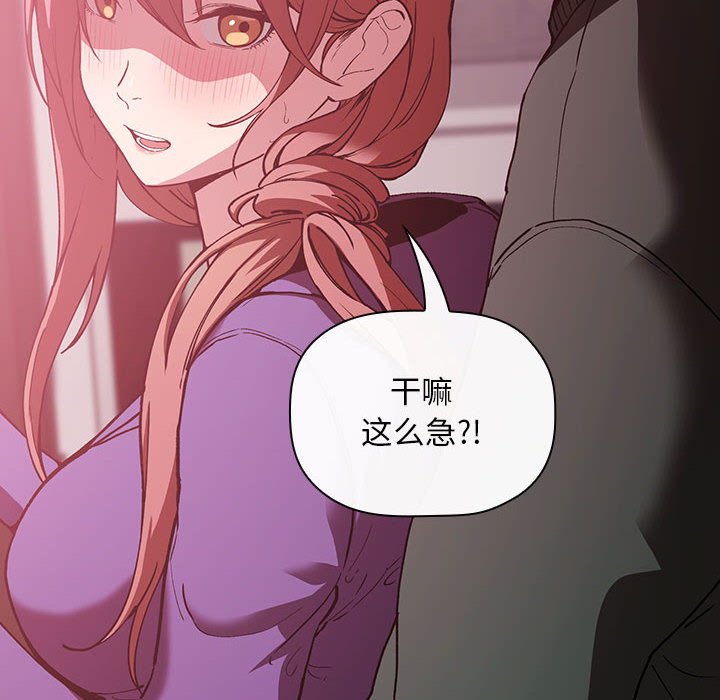 第26话 第 150 页
