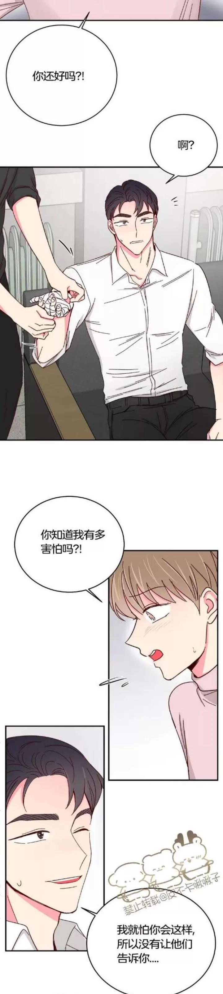 第71话 第 17 页