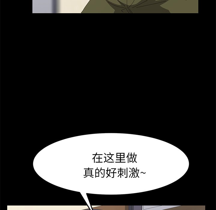 第20话 第 18 页