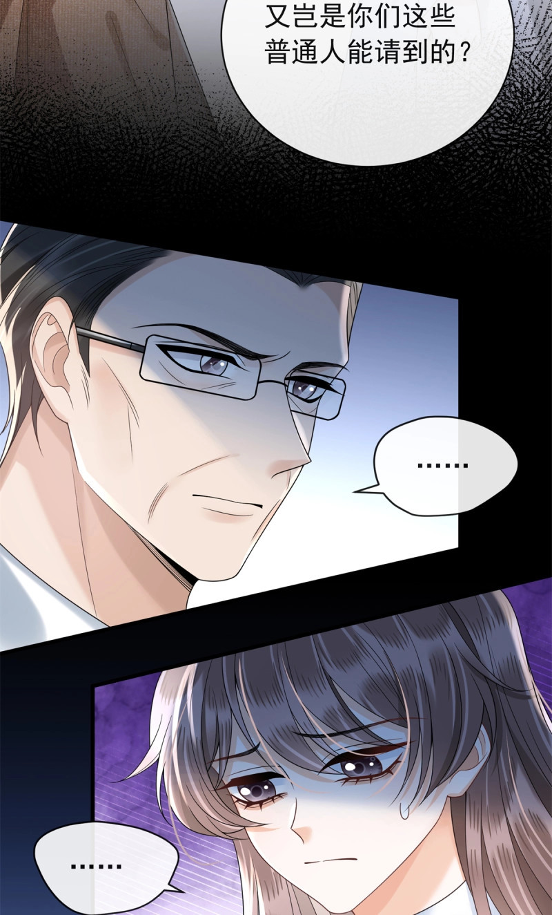 第31话 30 作妖的苏安颖 第 15 页