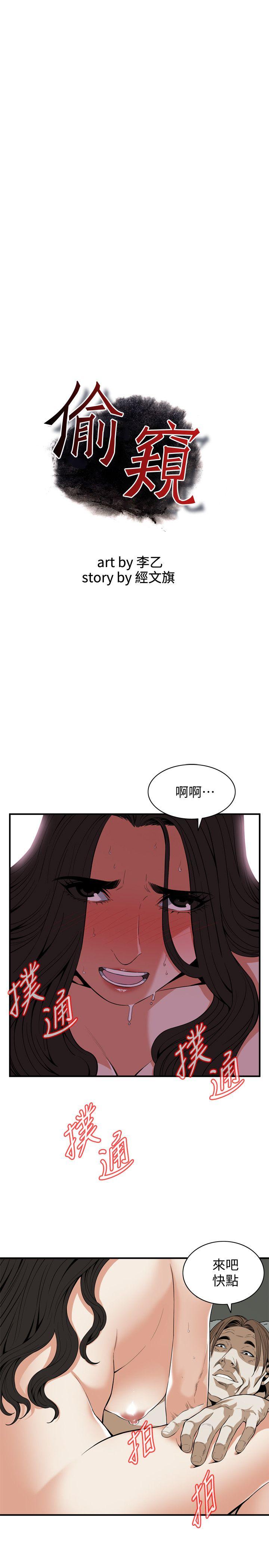 第126话-熙爱，妳在里面吗? 第 3 页