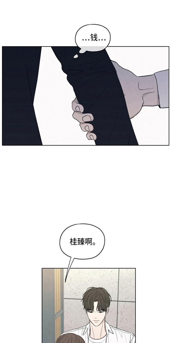 第32话 都还你 第 23 页