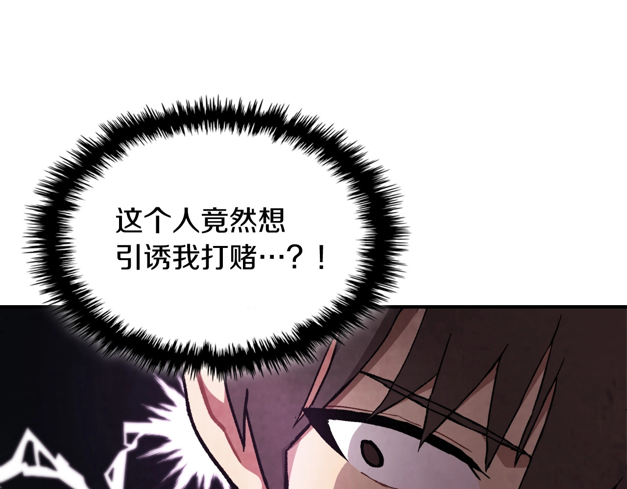 第27话 奴隶！你醒啦！ 第 106 页