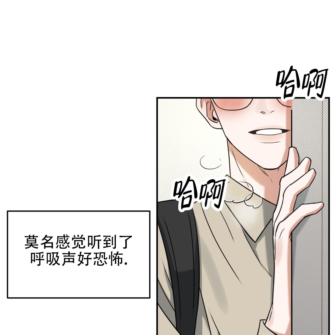 第2话 发疯 第 7 页