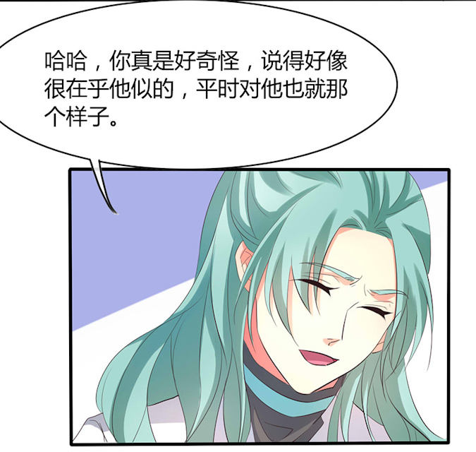 第45话 第45话 第 14 页