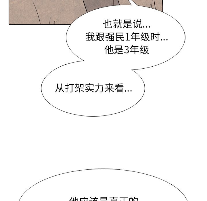 第259话 第 25 页