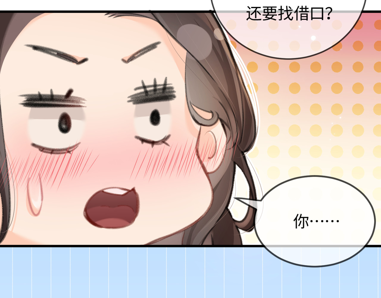 第13话 想亲就亲 第 104 页
