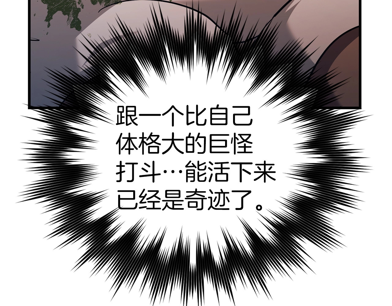 第41话 白内障 第 164 页
