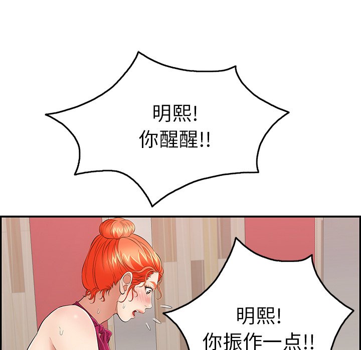 第48话 第 87 页