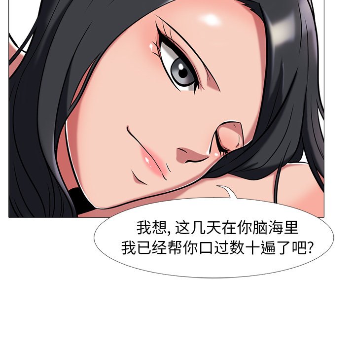 第8话 第 24 页