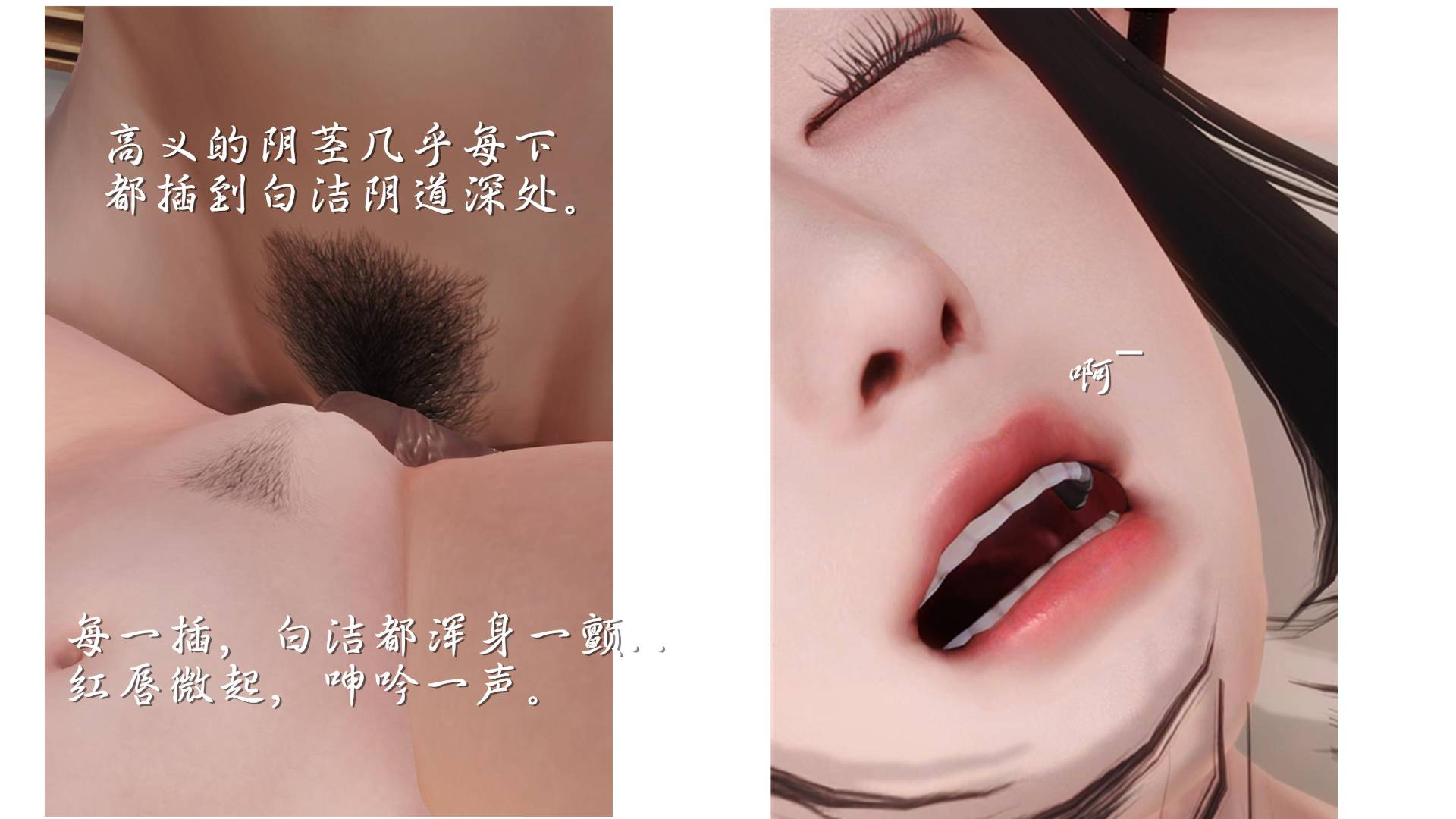 第01章-失身的新婚少妇 第 82 页