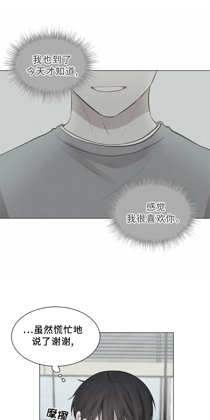 第18话 靠近 第 18 页