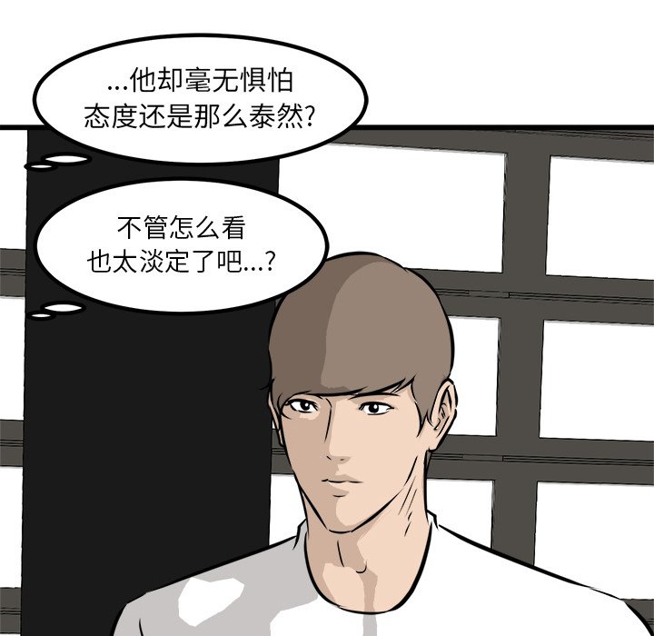 第70话 第 44 页