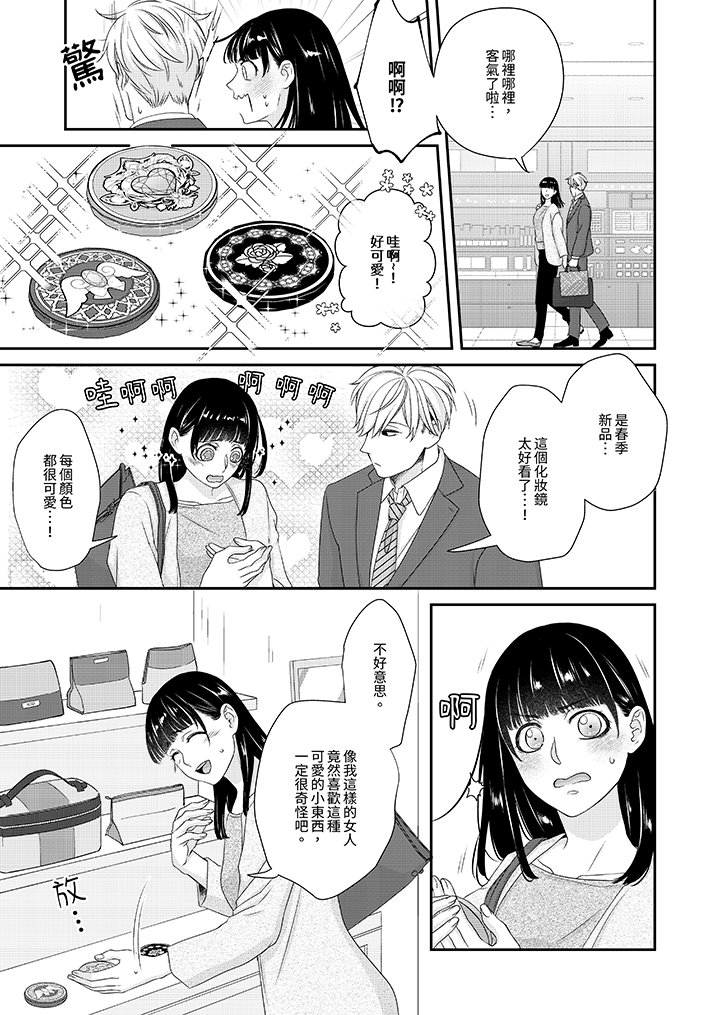 第5话 第 6 页