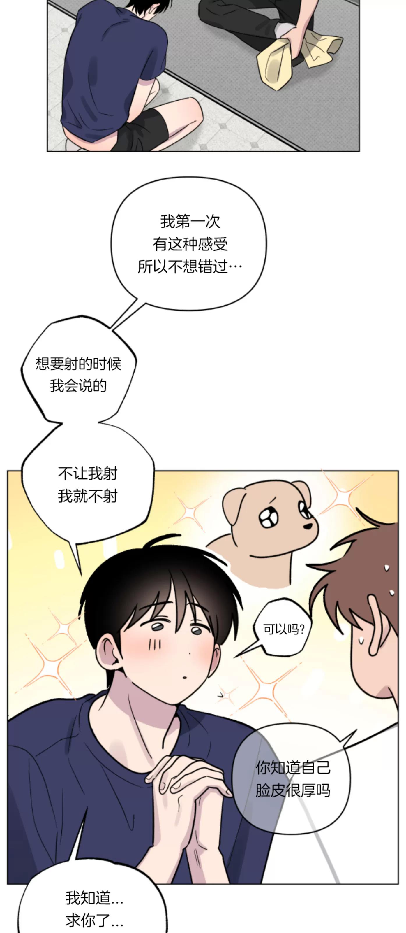 第16话 第 18 页
