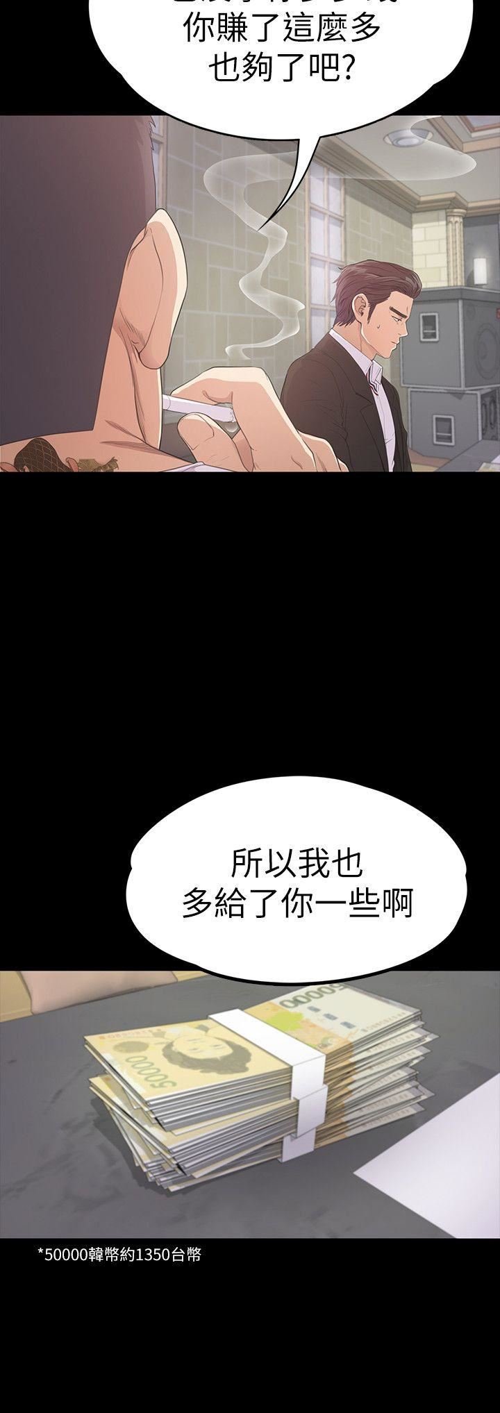 第47话-你是朵儿的「逗阵欸」吗? 第 3 页