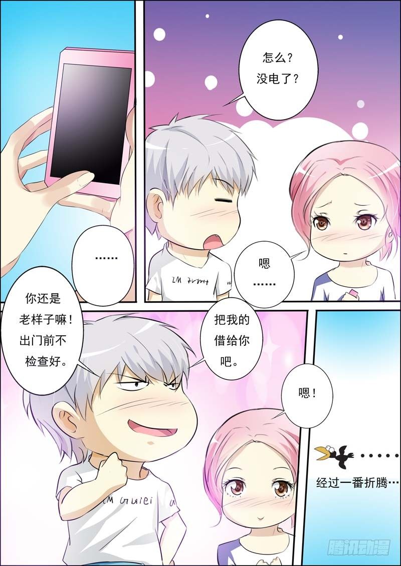 第五十七话 第 10 页