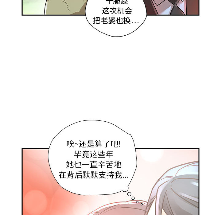第1话 第 27 页