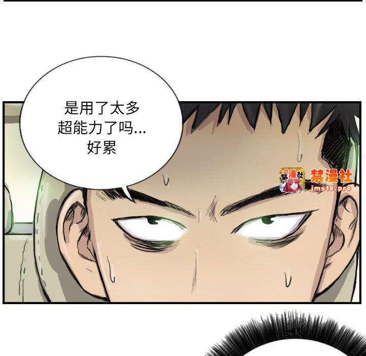第9话 第 5 页