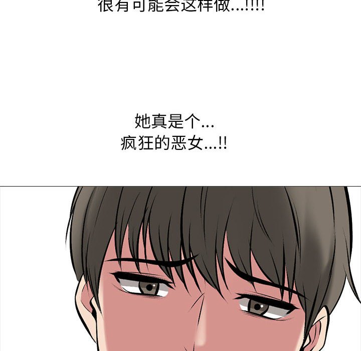 第172话 第 82 页