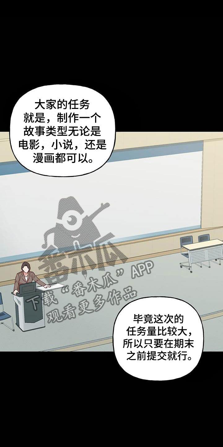 第4话 分组 第 8 页
