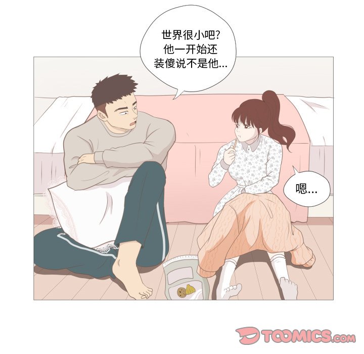 第7话 第 54 页