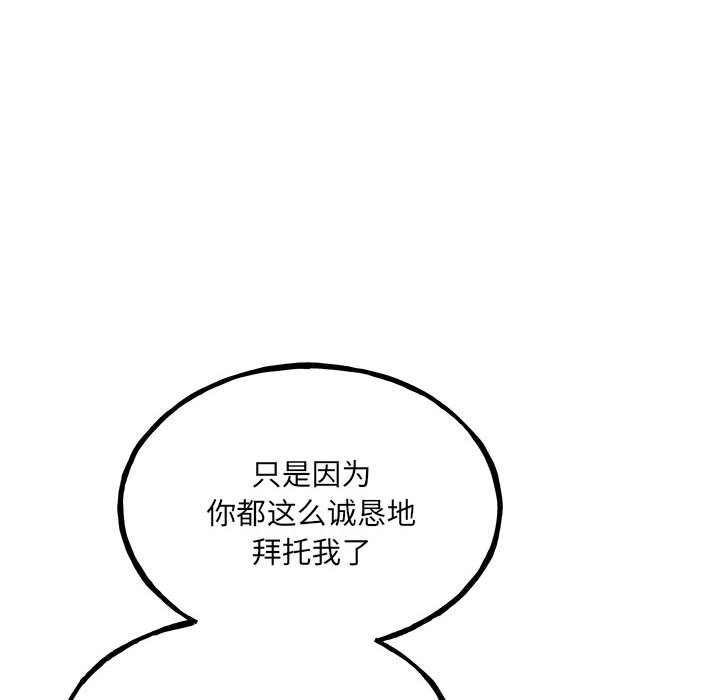 第106话 第 59 页