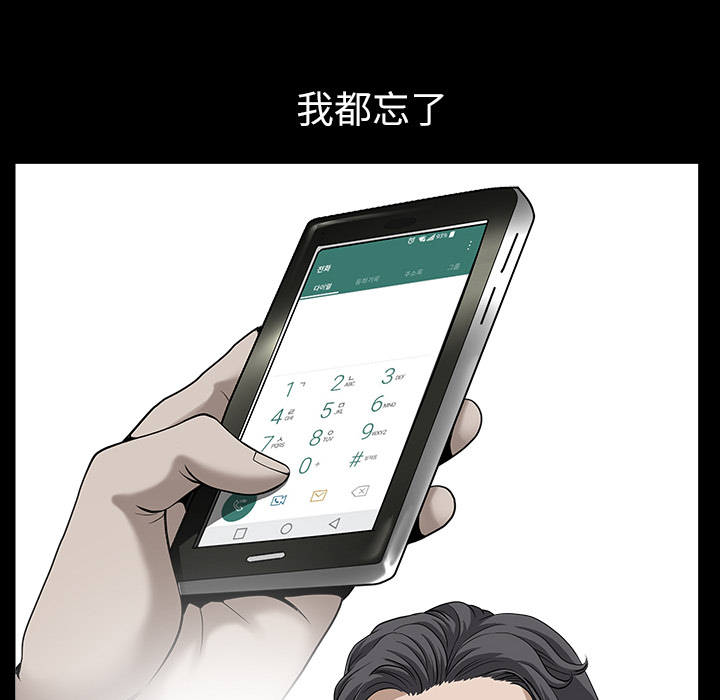 第17话 第 17 页