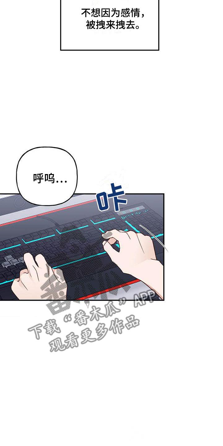 第13话 招人帖 第 20 页