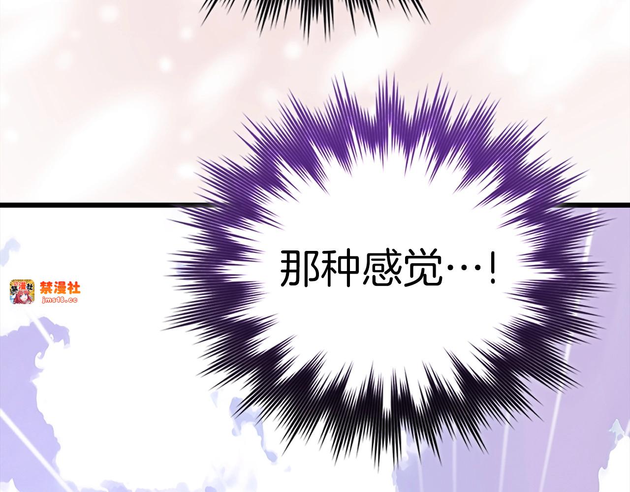 第67话 你就是我的剑 第 173 页
