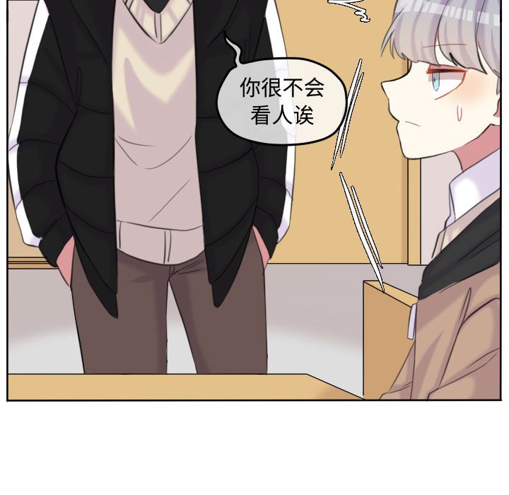 第95话 第 16 页