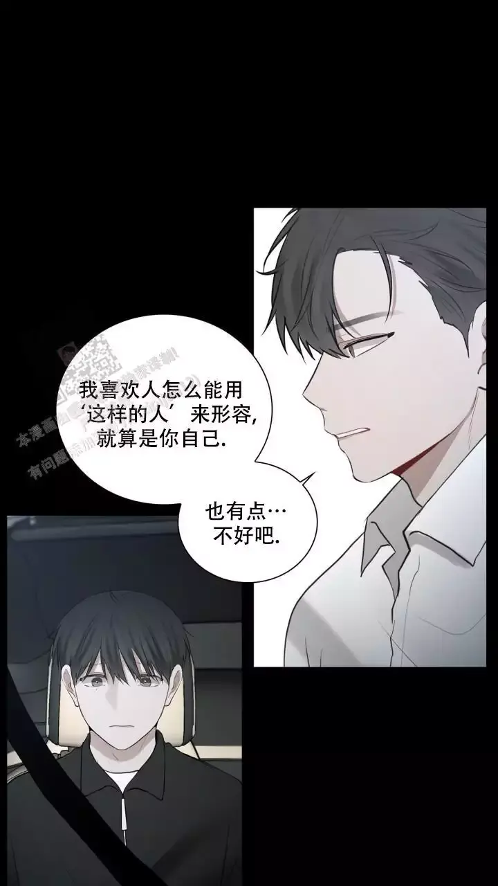第31话 太久没见了 第 23 页
