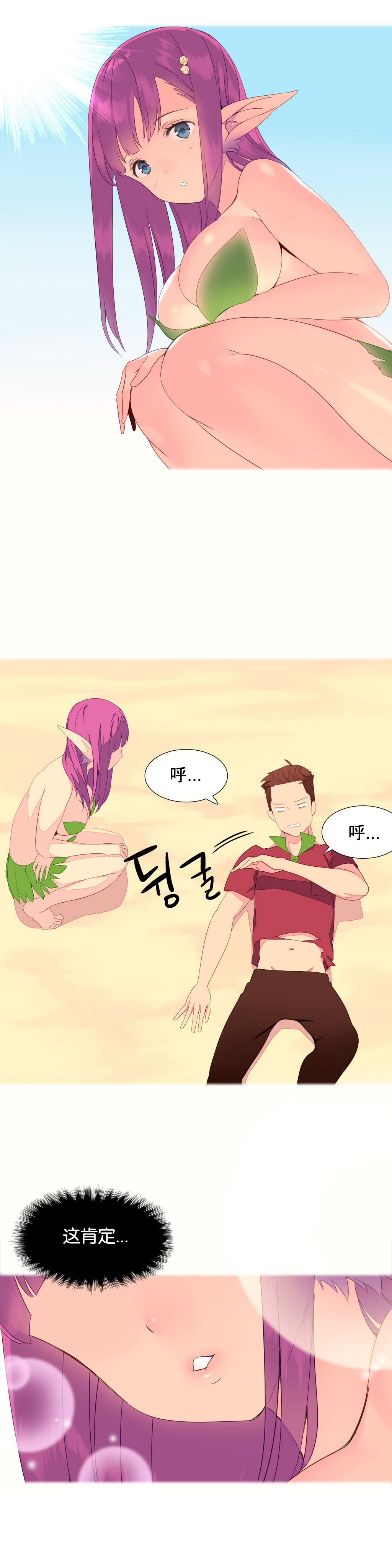 第1话 第 44 页