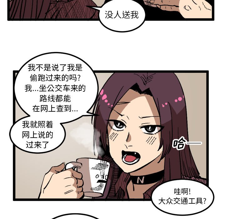第34话 第 45 页