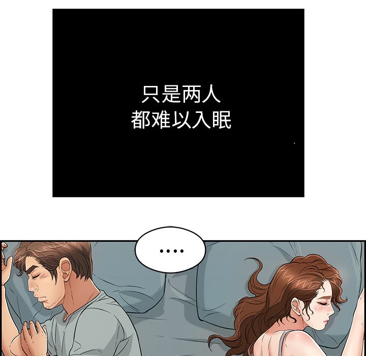第75话 第 44 页