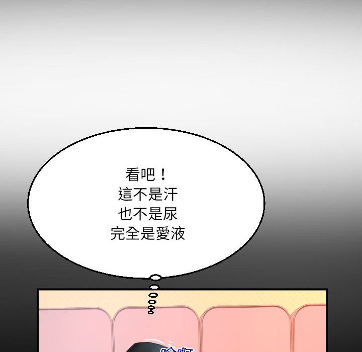 第88话 第 65 页