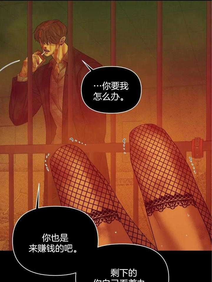 第134话 第134话 第 31 页
