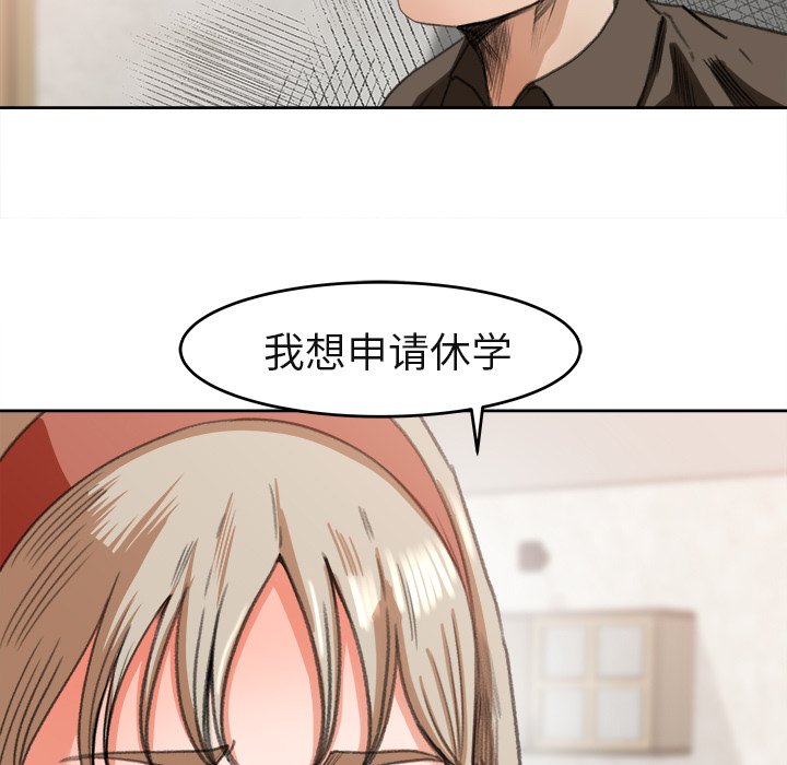 第3话 第 7 页