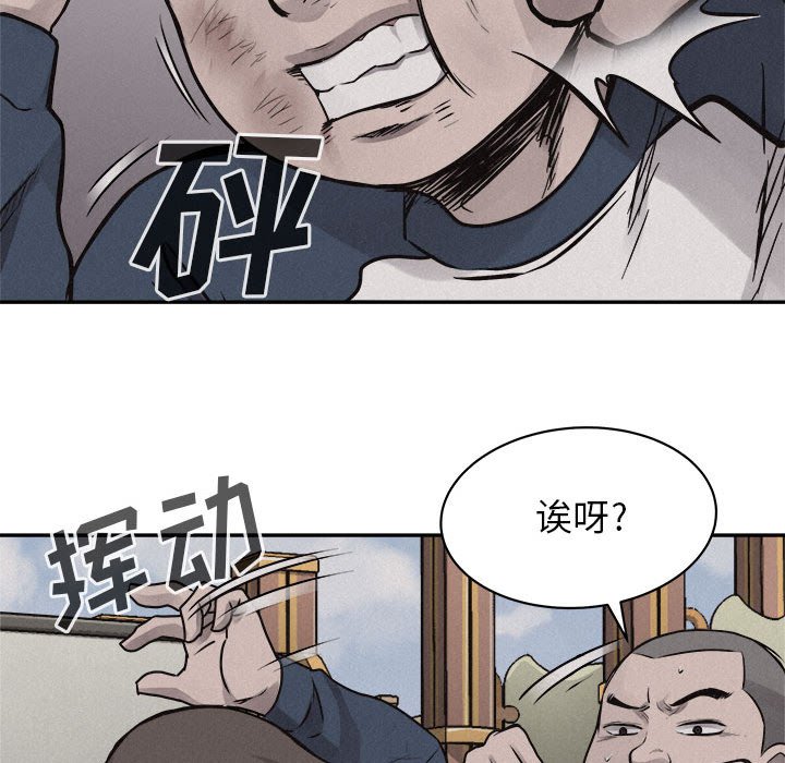 第70话 第 39 页