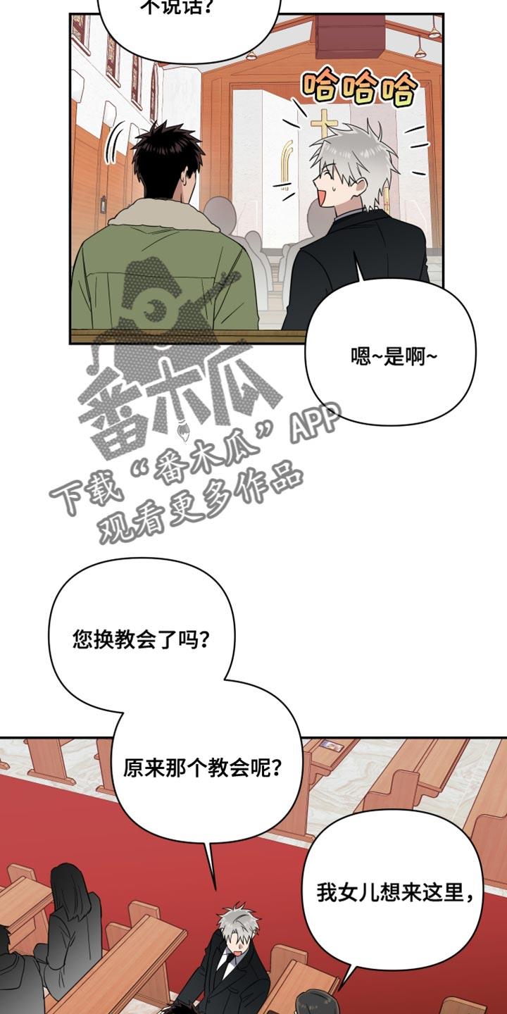 第34话 窒息 第 4 页