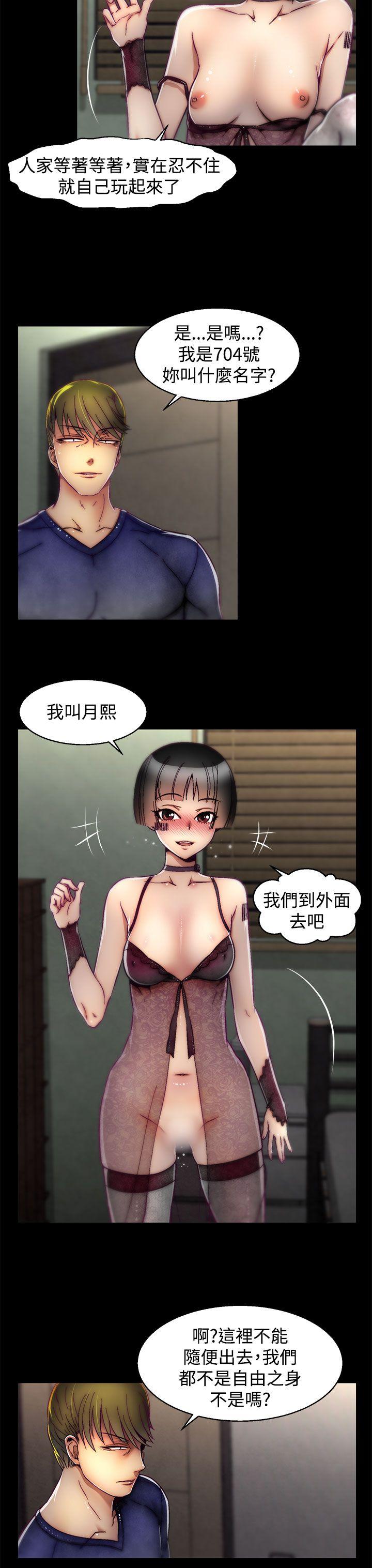 第14话(第2季) 第 8 页