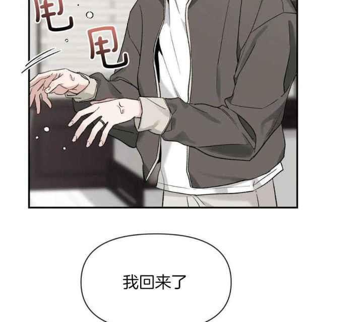 第160话 因为你很单纯 第 13 页