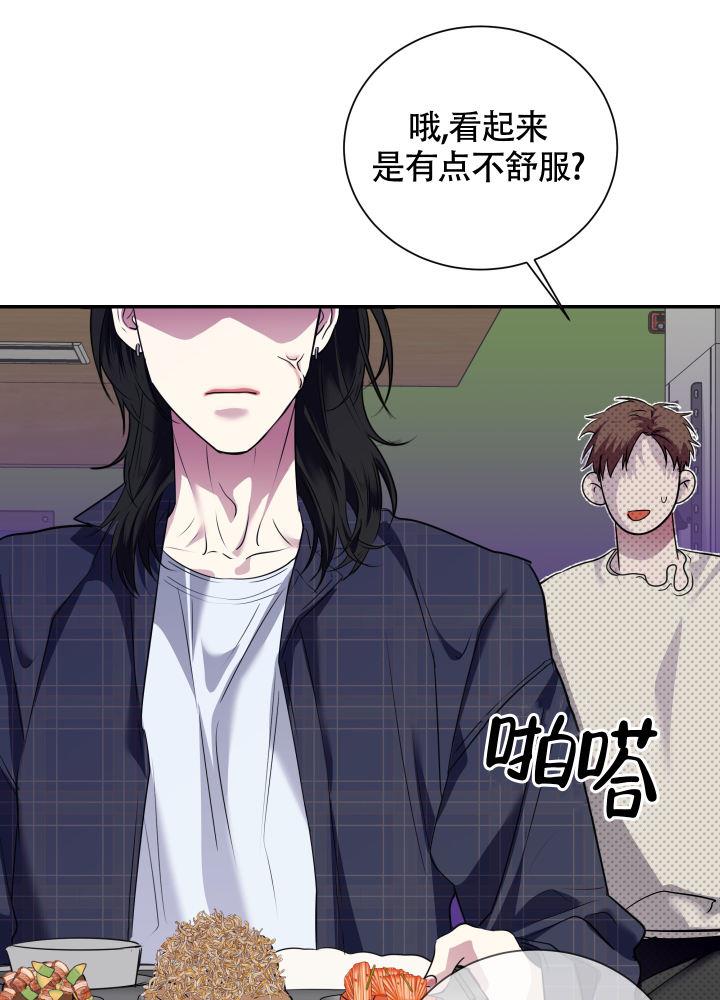 第2话 身体不适 第 32 页