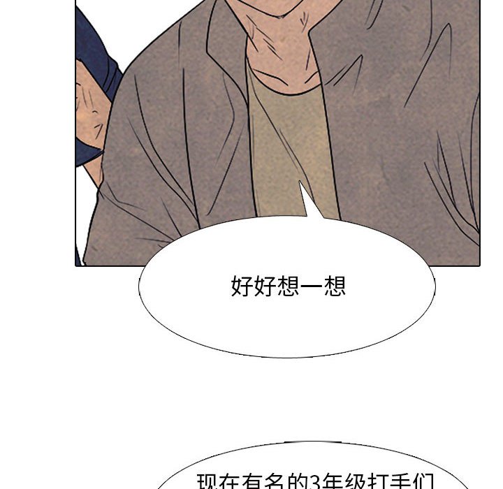 第297话 第 68 页